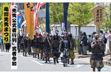 第52回亀岡光秀まつり（令和7年5月3日（祝）開催）「光秀公武者行列」武者 参加権【衣装持ち込みの場合】 ※2025年1月下旬頃より順次発送予定