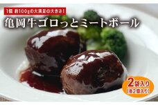 亀岡牛ごろっとミートボール＜亀岡牛専門店 木曽精肉店＞☆祝！亀岡牛 2023年最優秀賞（農林水産大臣賞）受賞 ≪牛肉 国産　照り焼き グルメ 京都 簡単 調理 冷凍 常備 備蓄 食品≫ ※離島への配送不可