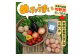 【定期便】京都丹波産【栽培期間中農薬・化学肥料不使用】野菜セット【デラックス】