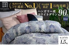 【ブルー（柄）】京都金桝 冬用羽毛布団 セミダブルサイズ×1枚 【ふとん 布団 寝具 国産 日本製 羽毛布団 羽毛ふとん 羽毛ぶとん うもうぶとん うもうふとん 本掛け 羽毛布団セミダブル 掛け布団 掛布団】アクア