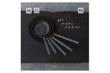 手打ち! アイアン フライパン 24㎝ IH対応【受注生産品】おすすめ 人気 鉄 おしゃれ 日本製 キッチン用品 キャンプ 調理器具 キッチンツール 料理道具 ギフト 祝い 