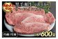 京都府産黒毛和牛（亀岡牛・京の肉・京都肉・丹波産）和牛サーロインステーキ200g×3枚