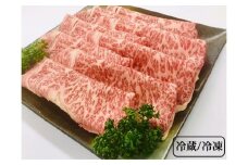 【冷蔵】厳選雌牛！京丹波姫牛特選ローススライス550g《冷蔵》