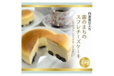 霧のまちのスフレチーズケーキ 4号 ≪人気 お取り寄せ プレゼント ギフト 人気 祝い 贈り物 誕生日 ホールケーキ スイーツ お菓子 洋菓子 ケーキ 冷凍≫ ※離島への配送不可