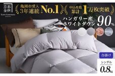 【ピンク（柄）】京都金桝 軽くて暖か 合掛け 羽毛布団 シングルサイズ×1枚 ハンガリーホワイトダウン90％ DP360 シンプル アクア