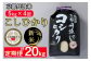 【定期便】京都丹波米こしひかり定期便20kg（5kg×4回）※精米したてをお届け