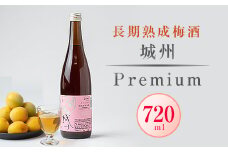 長期熟成梅酒 城州　premium　720ml【1091704】