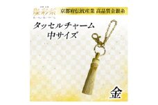 ＜燦彩糸＞タッセルチャーム中(金)【1124150】