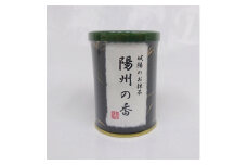 京都府城陽市産抹茶　陽州の香(ようすのかおり)20g【1070728】