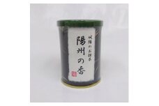 京都府城陽市産抹茶　陽州の香(ようすのかおり)20g【1070728】