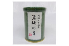京都府城陽市産抹茶　鷺坂の昔(さぎさかのむかし)20g【1070729】