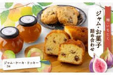 あぐり工房のジャム・お菓子詰め合わせ【1419960】