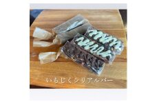 ＜京都城陽＞ドライいちじくのシリアルバー(ブランデー・チョコ) 6本【1493533】