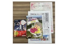 作家・望月麻衣さん『京都 梅咲菖蒲の嫁ぎ先〈二〉』京都府城陽市スペシャルセット(イチジク冊子付き)【1499952】