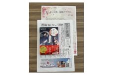 作家・望月麻衣さん『京都 梅咲菖蒲の嫁ぎ先〈二〉』京都府城陽市スペシャルセット【1499962】