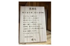 京都府産のヒノキから作る 木製の賞状 1枚 プレゼントとしてオリジナルの記念品に【1591447】