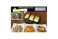 京都府城陽市　燻製専門店が厳選した燻製6点『宅飲みセット』　合計365g【1598045】
