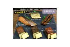 京都府城陽市 化粧箱入 人気燻製詰め合わせセット ギフト(スモークチーズ 塩鮭 塩さば ウインナー)【1599687】