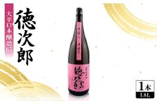 日本酒 『徳次郎』大辛口本醸造65　1800ml 一升瓶  京都府産 五百万石100%使用【1597910】