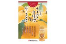 京都ドレッシング9本セット(110ml3種類)【1623006】