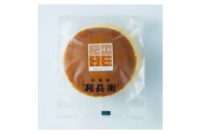 京都城陽のイタリアンチョコクリームとナッツの生どら焼き(8個)【1651738】