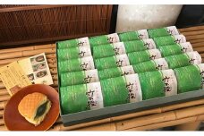 竹の徑（20個入り） [№5223-0020]