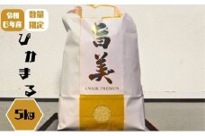 ぴかまる 五十棲[№5223-0146]