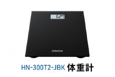 オムロン 体重計 HN-300T2-JBK[№5223-0167]