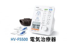 オムロン 電気治療器 HV-F5500[№5223-0170]