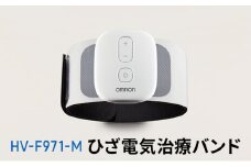オムロン ひざ電気治療バンド HV-F971-M[№5223-0172]