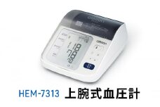 オムロン 上腕式血圧計 HEM-7313[№5223-0174]