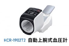 オムロン 自動上腕式血圧計 HCR-1902T2[№5223-0177]