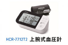 オムロン 上腕式血圧計 HCR-7712T2[№5223-0178]