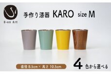 手作り 漆器 × 金属 KARO M mint ミント 1個 タンブラー 木製 天然木 本漆 職人 ギフト プレゼント 京都 向日市 ユーエンアート [№5223-7047]0198
