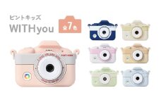 子供用カメラ ピントキッズWITHyou ライトグリーン　FTC04g[№5223-7057]0203