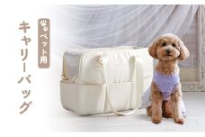 ココアトワ ペット用 キャリーバッグ csb24aw004im [ ペット 犬 キャリーケース 中綿入り 天面メッシュ ダブルファスナー リード用フック付 飛出し防止 収納力抜群 7つのポケット 手持ち 肩掛け 2WAY ショルダー紐 取り外し 長さ調整 可能 防水仕様 軽量 ][№5223-0206]