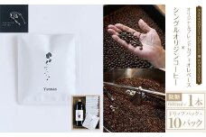 NAKANOTEI COFFEE 蔵 ROASTERY  オリジナルブレンドカフェオレベース（微糖）600ml×1本/シングルオリジンコーヒー　ドリップパック×10パック ふるさと納税 カフェオレベース 微糖 ドリップバック コーヒー カフェオレ カフェオーレ 珈琲 京都府 長岡京市 NGP08