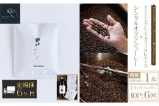 【6ヶ月定期便】NAKANOTEI COFFEE 蔵 ROASTERYオリジナルブレンドカフェオレベース（微糖）600ml×１本、シングルオリジンコーヒー　ドリップパック×10P：6回 ふるさと納税 カフェオレベース 微糖 ドリップバック コーヒー カフェオレ カフェオーレ 珈琲 定期便 京都府 長岡京市 NGP14