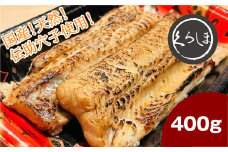 国産天然伝助穴子の煮穴子炙り（およそ6人前）／旬菜魚くらしま 伝助穴子 煮穴子 穴子 あなご 炙り 国産 天然 特性タレ ふわふわ 京都 京都府長岡京市 NGBD001