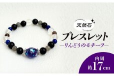 りんどうのモチーフ×天然石ブレスレット /  アクセサリー ジュエリー ブレスレット 天然石  京都府 長岡京市 NGBE004