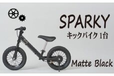 キックバイク SPARKY Matte Black 1台 子供用自転車 自転車 キッズバイク バイク キッズ こども 子供 子供用 ファーストライダー ファーストバイク バランスバイク ストライダー ランニングバイク ペダルレスバイク おしゃれ 誕生日プレゼント プレゼント ギフト 贈答 贈り物 お祝い 誕生日 記念日 入学祝い 人気 おすすめ ふるさと納税 京都 八幡 八幡市 サーチライト