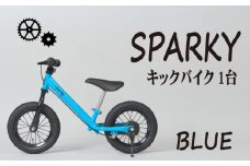 キックバイク SPARKY BLUE 1台 子供用自転車 自転車 キッズバイク バイク キッズ こども 子供 子供用 ファーストライダー ファーストバイク バランスバイク ストライダー ランニングバイク ペダルレスバイク おしゃれ 誕生日プレゼント プレゼント ギフト 贈答 贈り物 お祝い 誕生日 記念日 入学祝い 人気 おすすめ ふるさと納税 京都 八幡 八幡市 サーチライト