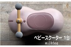 ベビースクーター marm baby scooter 1台 milktea 1歳 2歳 誕生日プレゼント 静音キャスター 360度全方位走行 乗用玩具 乗用おもちゃ 玩具 おもちゃ ビジーカー スクーター ベビー 幼児 赤ちゃん キッズ こども 子ども 子供 子供用 人気 おすすめ プレゼント ギフト 贈答 贈り物 お祝い 誕生日 バースデー バースデープレゼント 京都 八幡 サーチライト