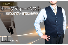 防刃 耐刃 ベスト LLサイズ 防護 防犯グッズ 京都西陣 yoroi pro セーフティーベスト セーフティー 防護 防犯 防災 強化モデル サクセスプランニング 京都 八幡市