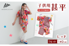 8～12歳向け 子供用 甚平 レッド 140cm ファッション キッズ こども 子ども 子供 お祭り おまつり 子供服 男の子 女の子 小学生 ブランド 和服 和装 着物 きもの 浴衣 人気 おすすめ ふるさと納税 京都 八幡 八幡市 MOEMUSISAN
