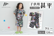 5～7歳向け 子供用 甚平 グレー 120cm ファッション キッズ こども 子ども 子供 お祭り おまつり 子供服 男の子 女の子 小学生 ブランド 和服 和装 着物 きもの 浴衣 人気 おすすめ ふるさと納税 京都 八幡 八幡市 MOEMUSISAN