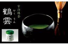 宇治抹茶「鶴雲」