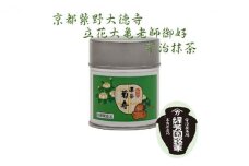 京都宇治抹茶　奥西緑芳園の抹茶。京都紫野大徳寺立花大亀老師御好の【菊寿】40g缶入り