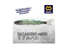 BALAM350RPS re#02 バラム リアルハス