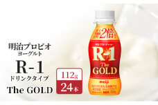明治プロビオヨーグルト R-1ドリンクタイプThe GOLD  24本入り
